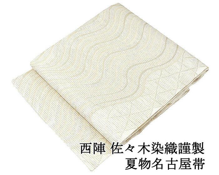 夏帯 名古屋帯 新品 仕立て上がり 西陣 佐々木染織謹製 唐草 仕立済 九寸 夏物 夏 夏用 新品仕立済 y5188