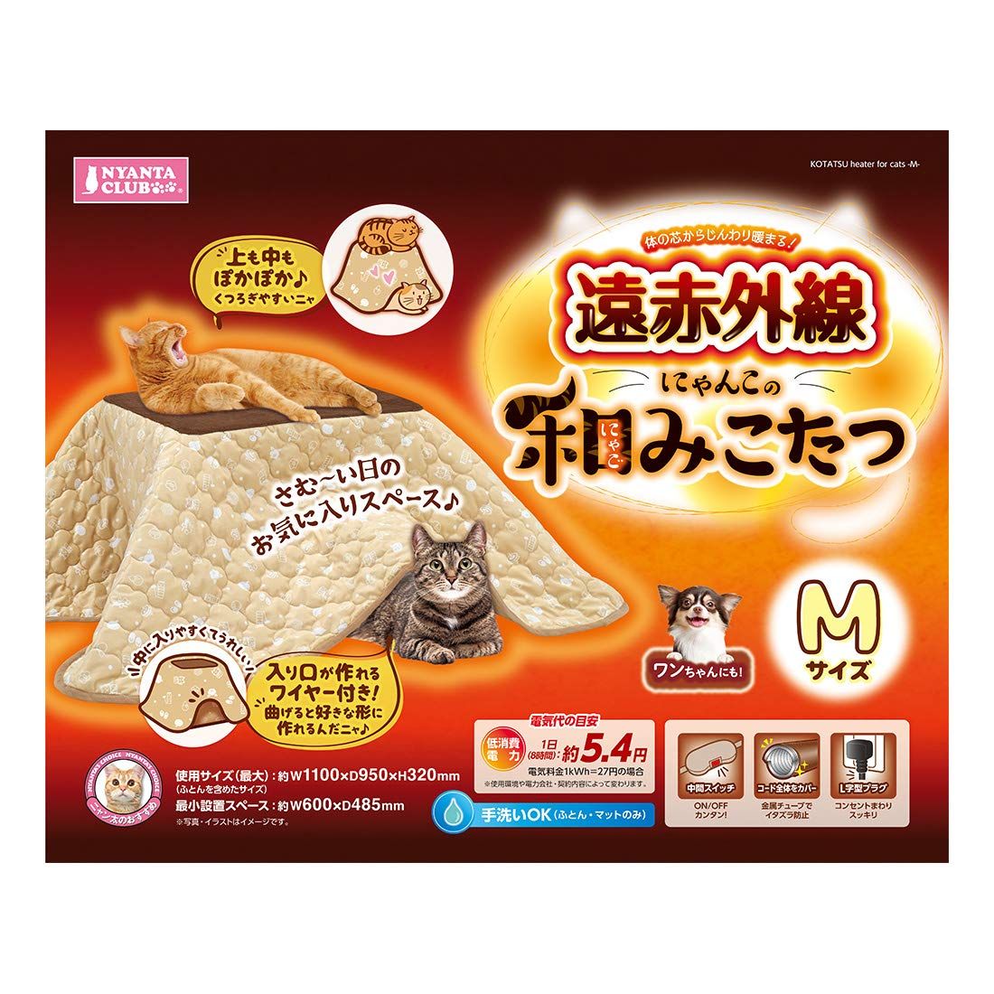 新品 マルカン ネコ用 遠赤外線にゃんこの和みこたつ M M サイズ