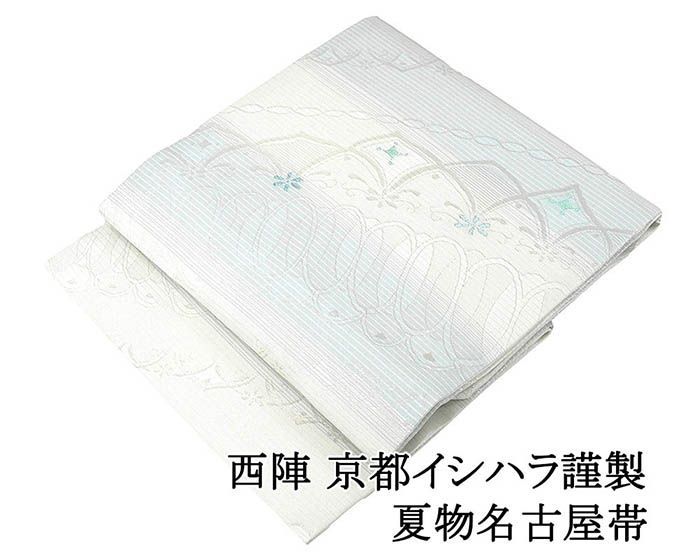 夏帯 名古屋帯 新品 仕立て上がり 西陣 京都イシハラ謹製 斜段 幾何 小難あり 仕立済 九寸 夏物 夏 夏用 新品仕立済 y5184