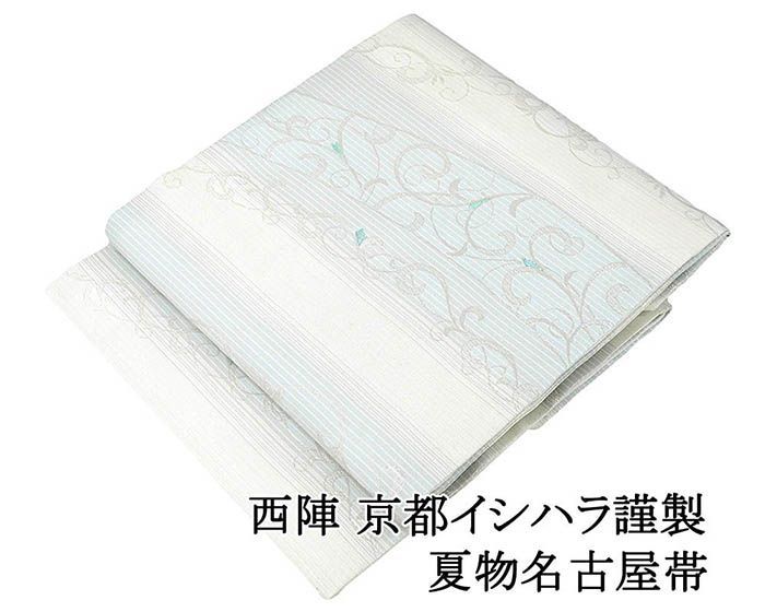 夏帯 名古屋帯 新品 仕立て上がり 西陣 京都イシハラ謹製 唐草 仕立済 九寸 夏物 夏 夏用 新品仕立済 y5181