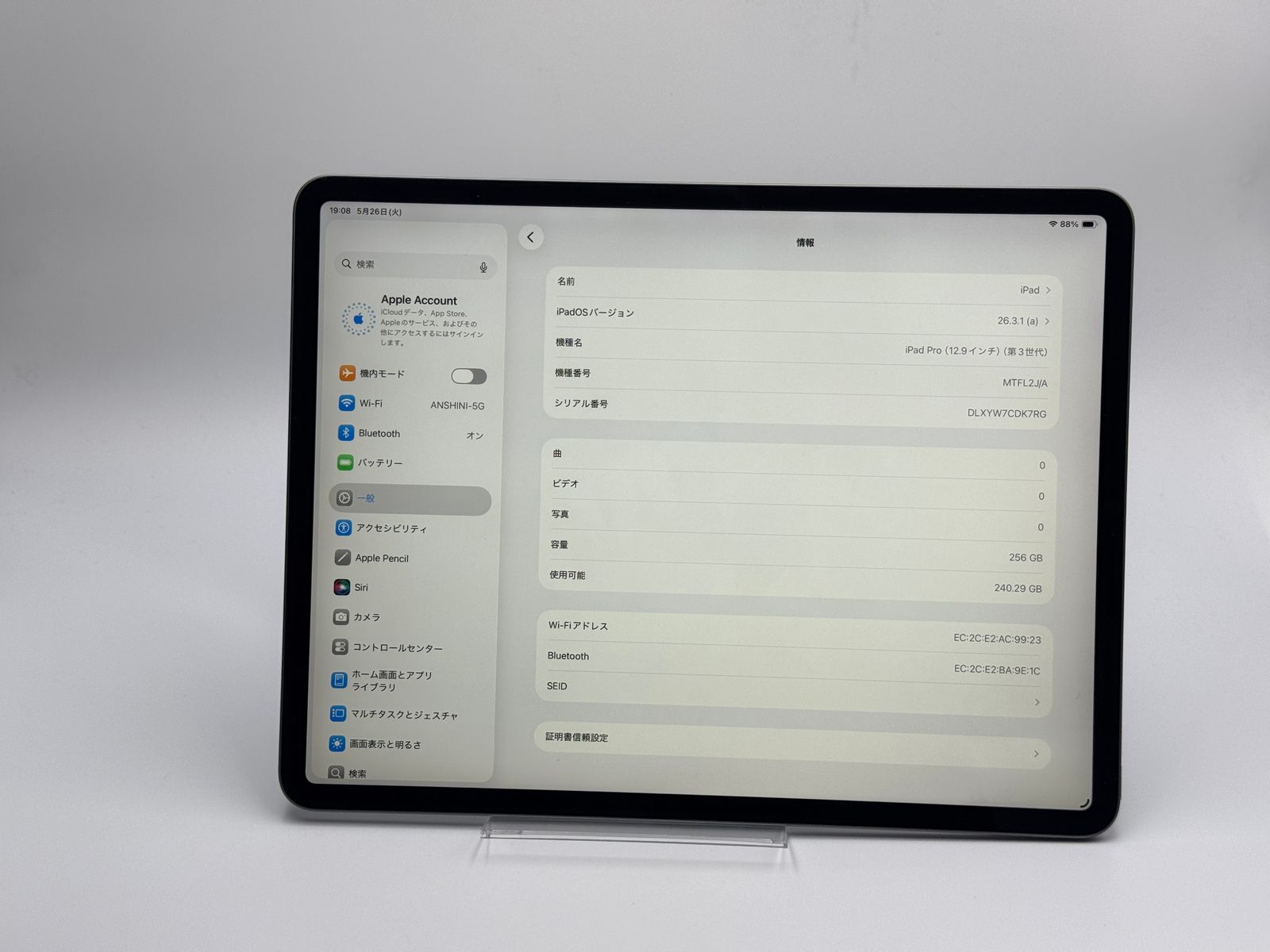 箱付きC】iPad Pro 12.9-inch 第3世代 256GB スペースグレイ Wi-Fi 