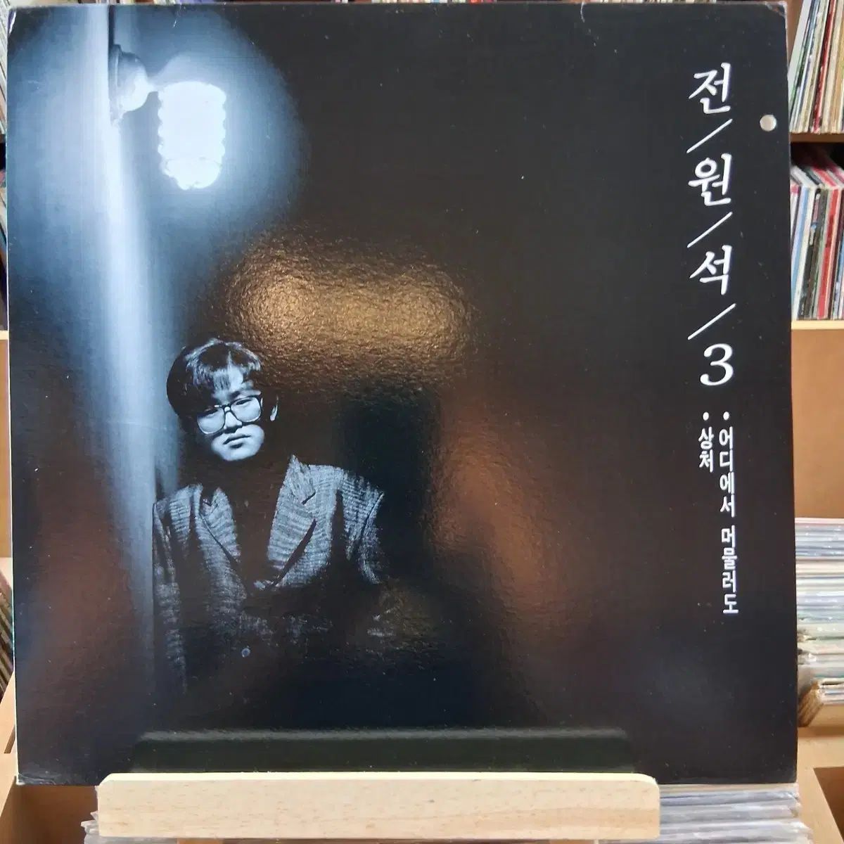ミント パワーシート 3 家 LP (傷 どこから (宿泊しても)