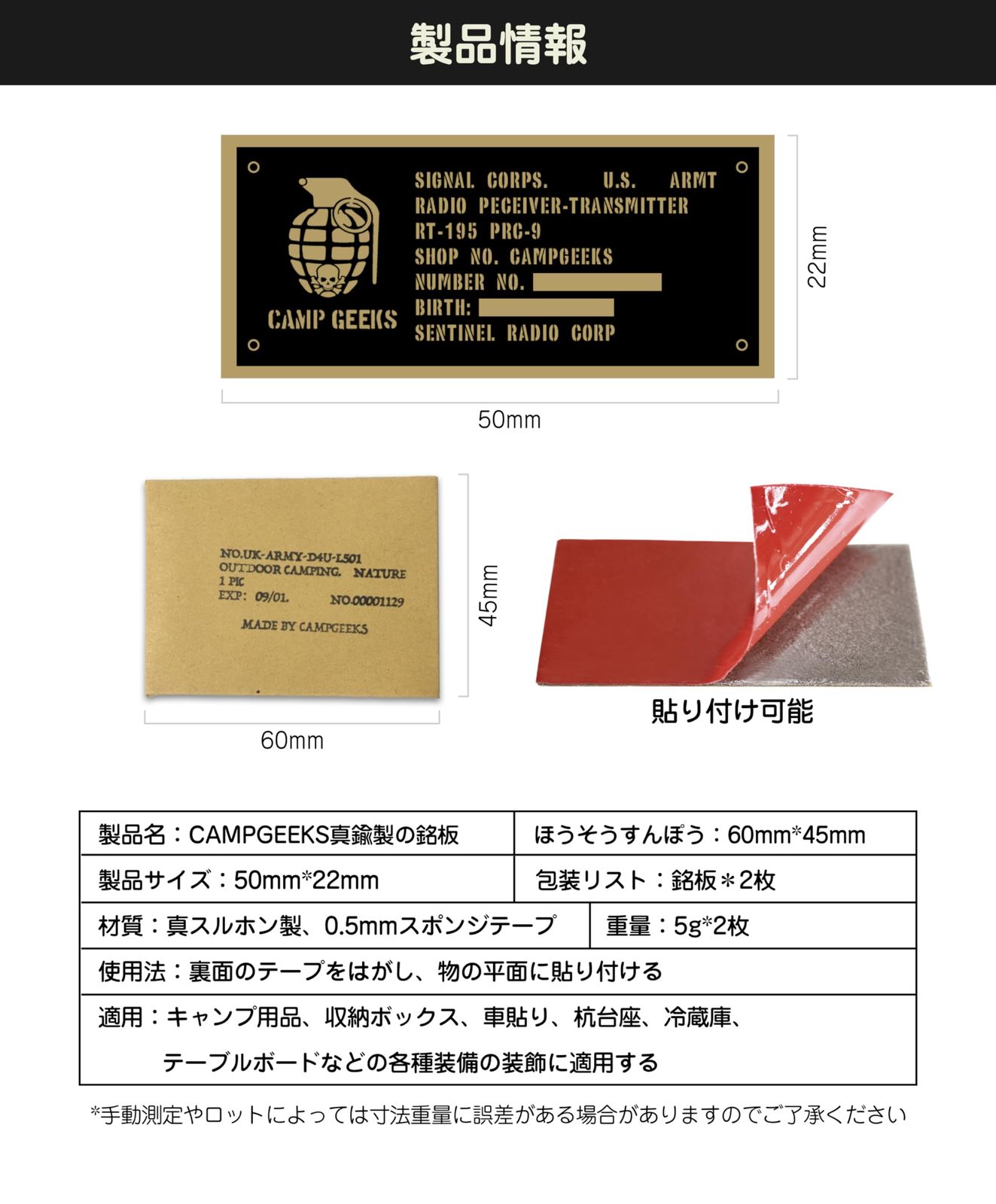 CAMPGEEKS真鍮製の銘板 ミリタリー戦術風銘板 真鍮プレート