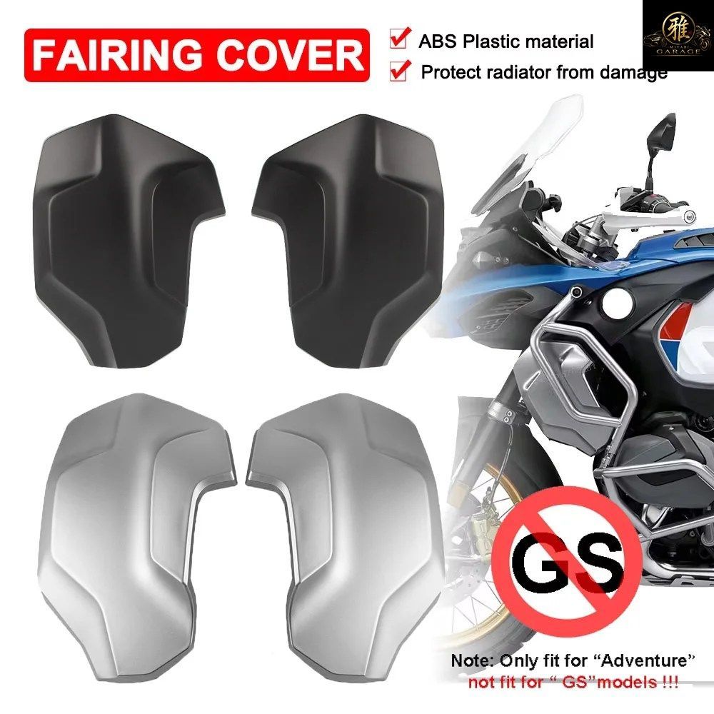 BMW R1250GS R1250GS R1250 ADV ADVENTURE 2018-2023 用 フロントラジエーターサイドパネルガード フェアリング ラジエーターフレームカバ