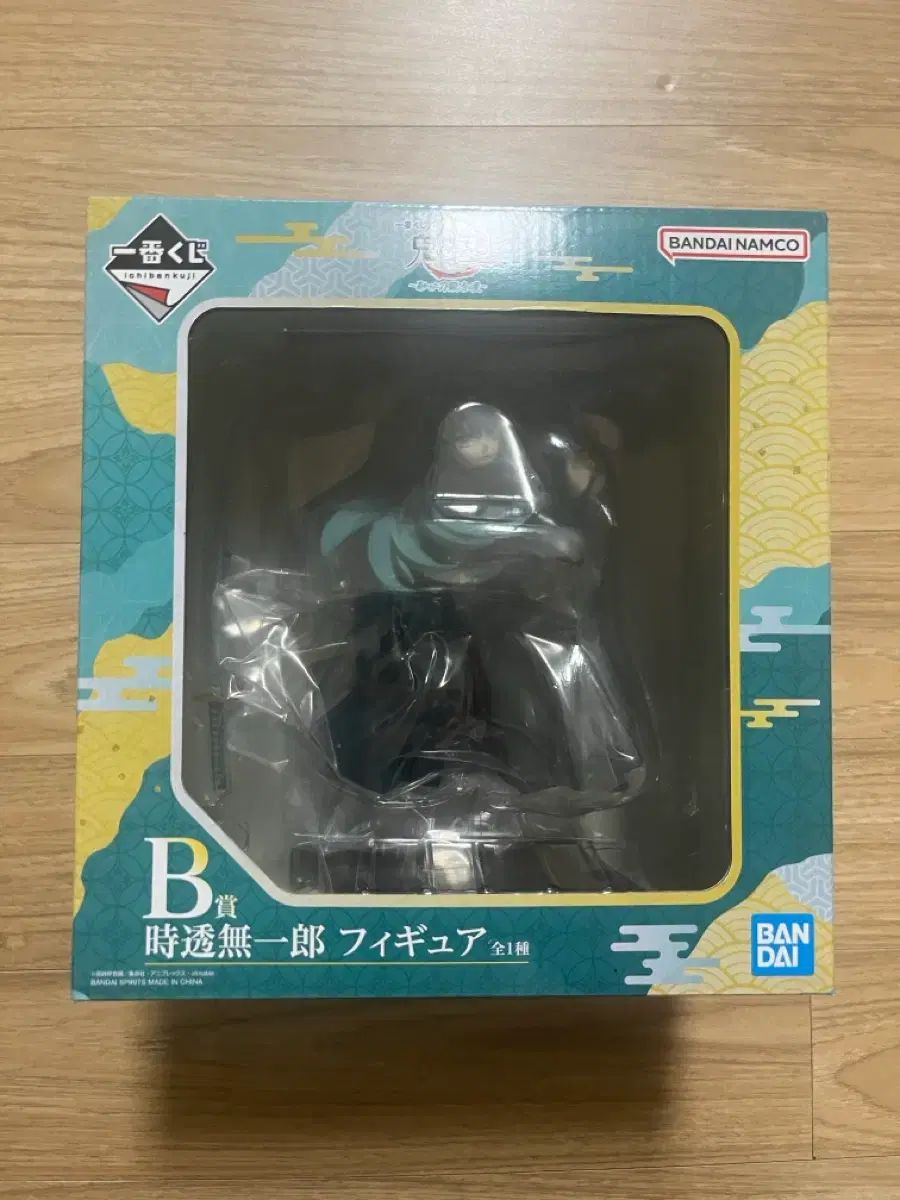 (未開封)鬼滅の刃 一番くじ B賞 時透 無一郎