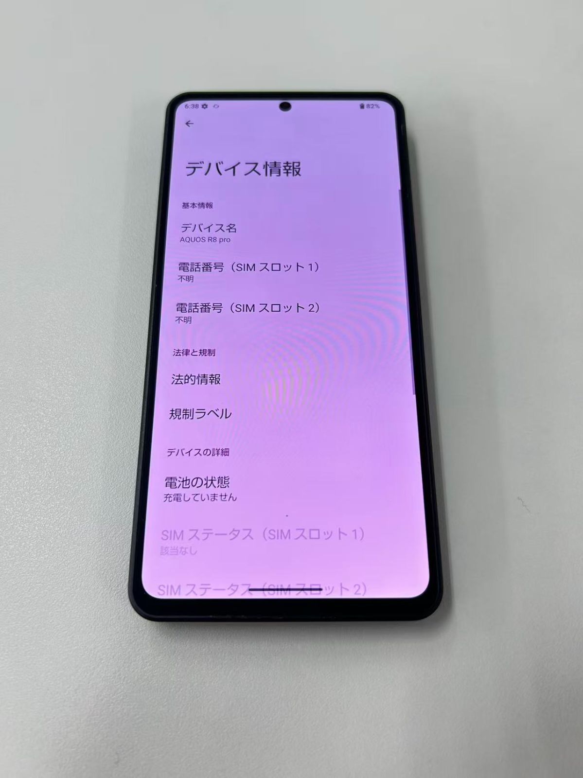 訳あり】AQUOS R8 Pro 256GB ブラック - メルカリ