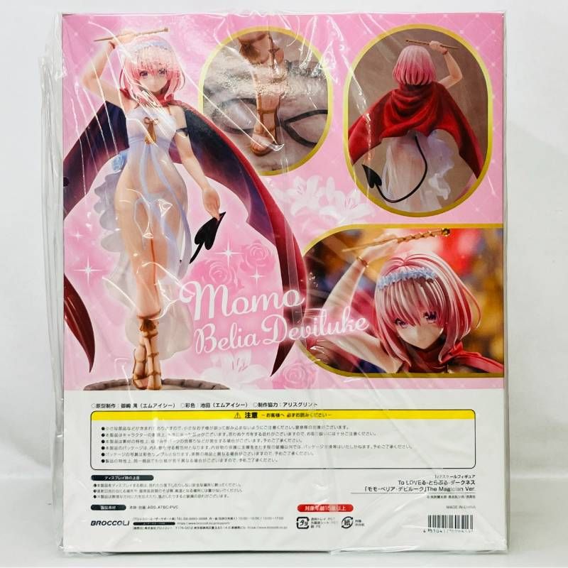未開封】 To LOVEる ダークネス モモ べリア デビルーク The Magician