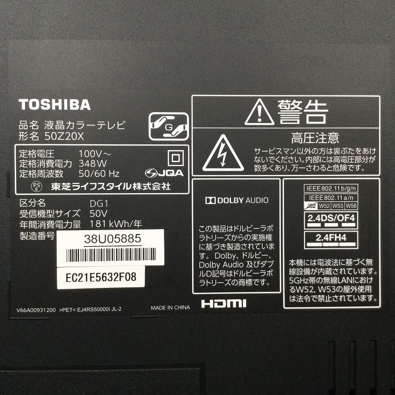 TOSHIBA 東芝 テレビ 液晶テレビ REGZA 50Z20X - メルカリ