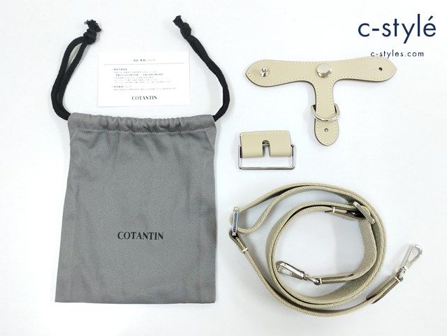 D398 [人気] COTANTIN コトンタン ショルダーバッグストラップ ベージュ系 With Me for アタッチメント付き | ★