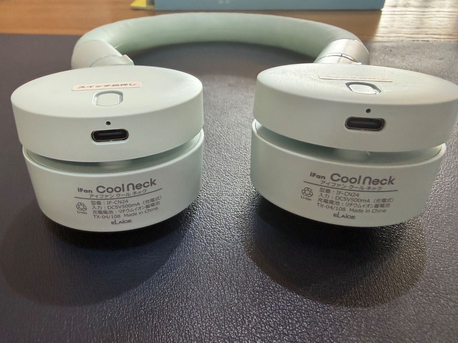 猛暑対策2点セット】【片方未使用】ELAICE iFan cool neck アイファン