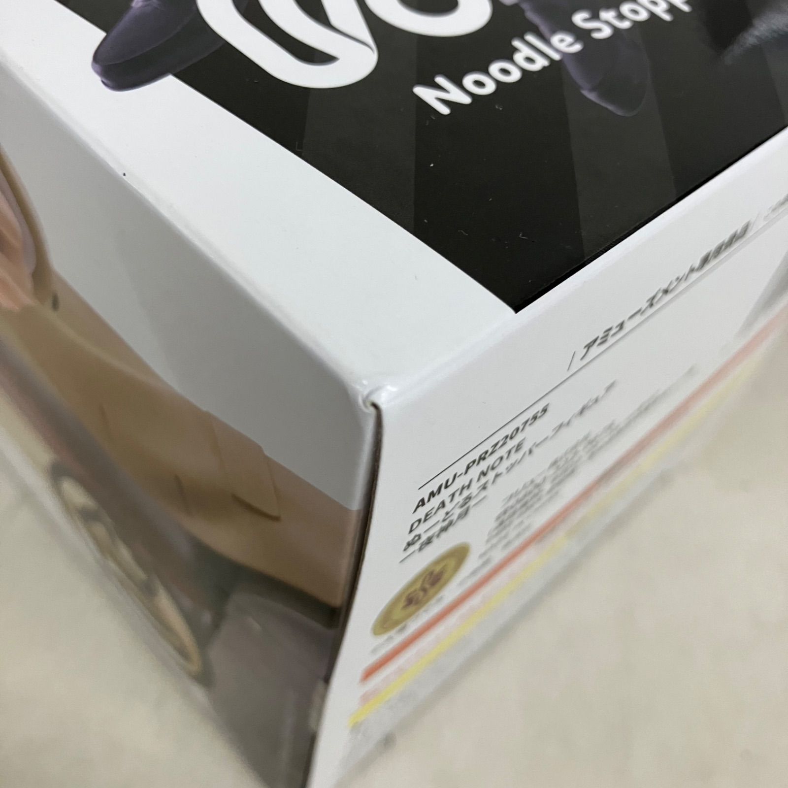 未開封 デスノート ぬーどるストッパー 夜神月 フィギュア 3個セット