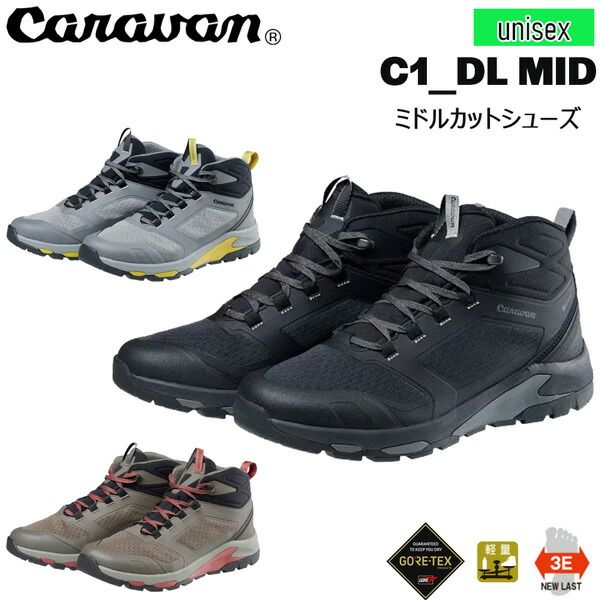 キャラバン CARAVAN C1_DL MID トレッキングシューズ 登山 ハイキング
