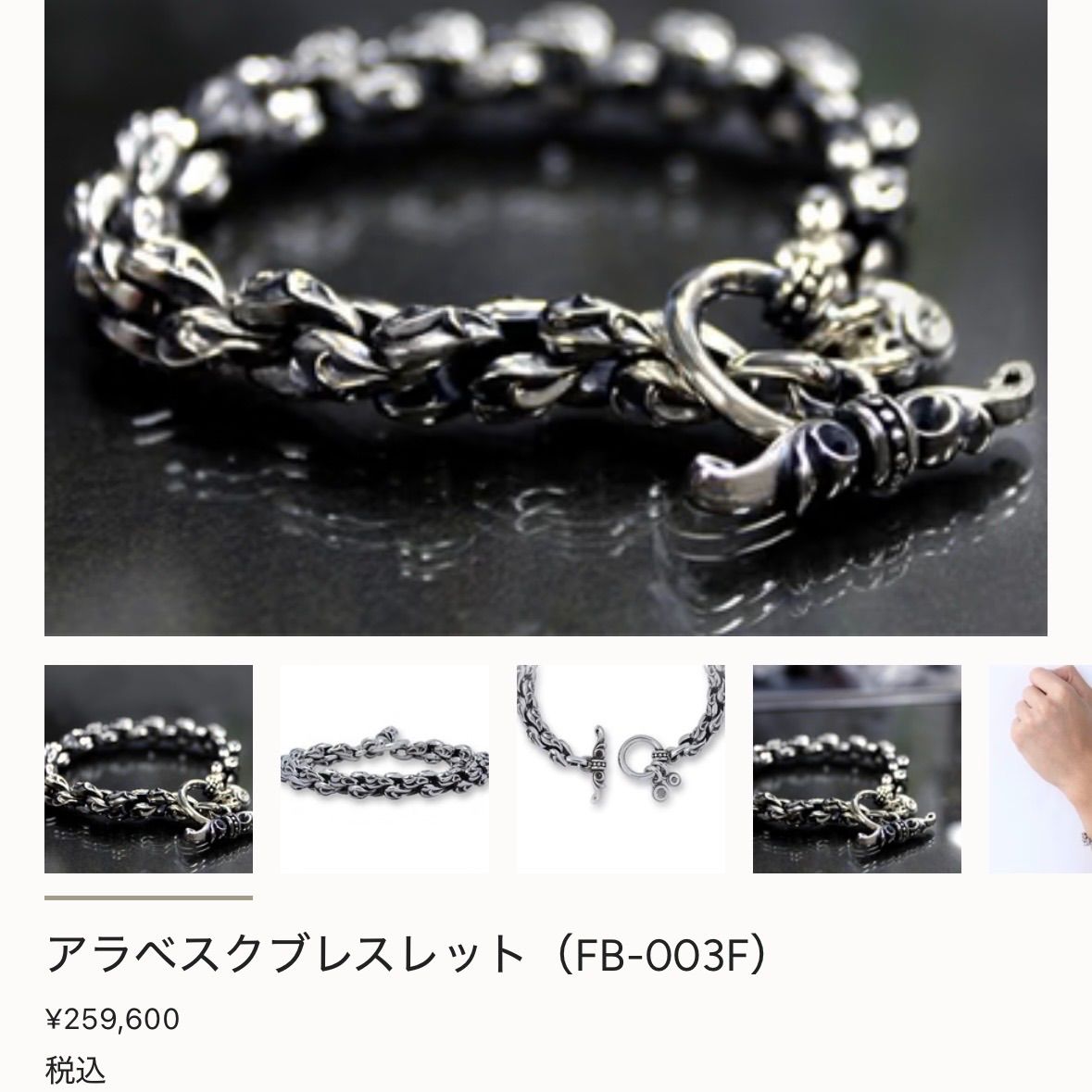 アクアフォーティス アクアシルバー FB-003F 20cm 幅9mm アラベスク