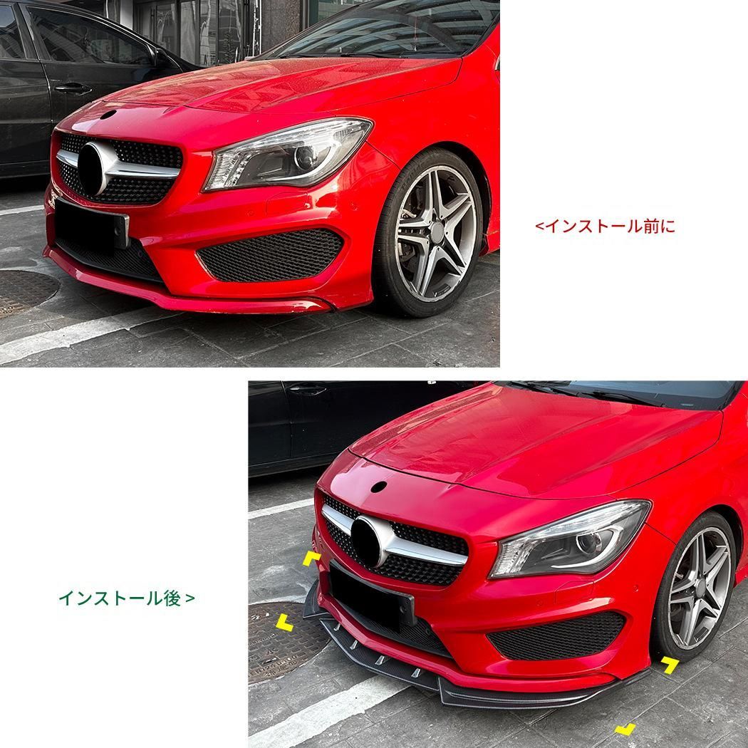 【送料無料】メルセデスベンツ CLAクラス C117 前期 2013-2015 AMGスタイル ワンピース フロントリップ スポイラー フロントバンパースプリッター ABS製 カーボン調 ブラック エアロ ドレスアップ 新生活
