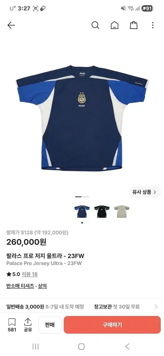 パレス プロ ジャージ M