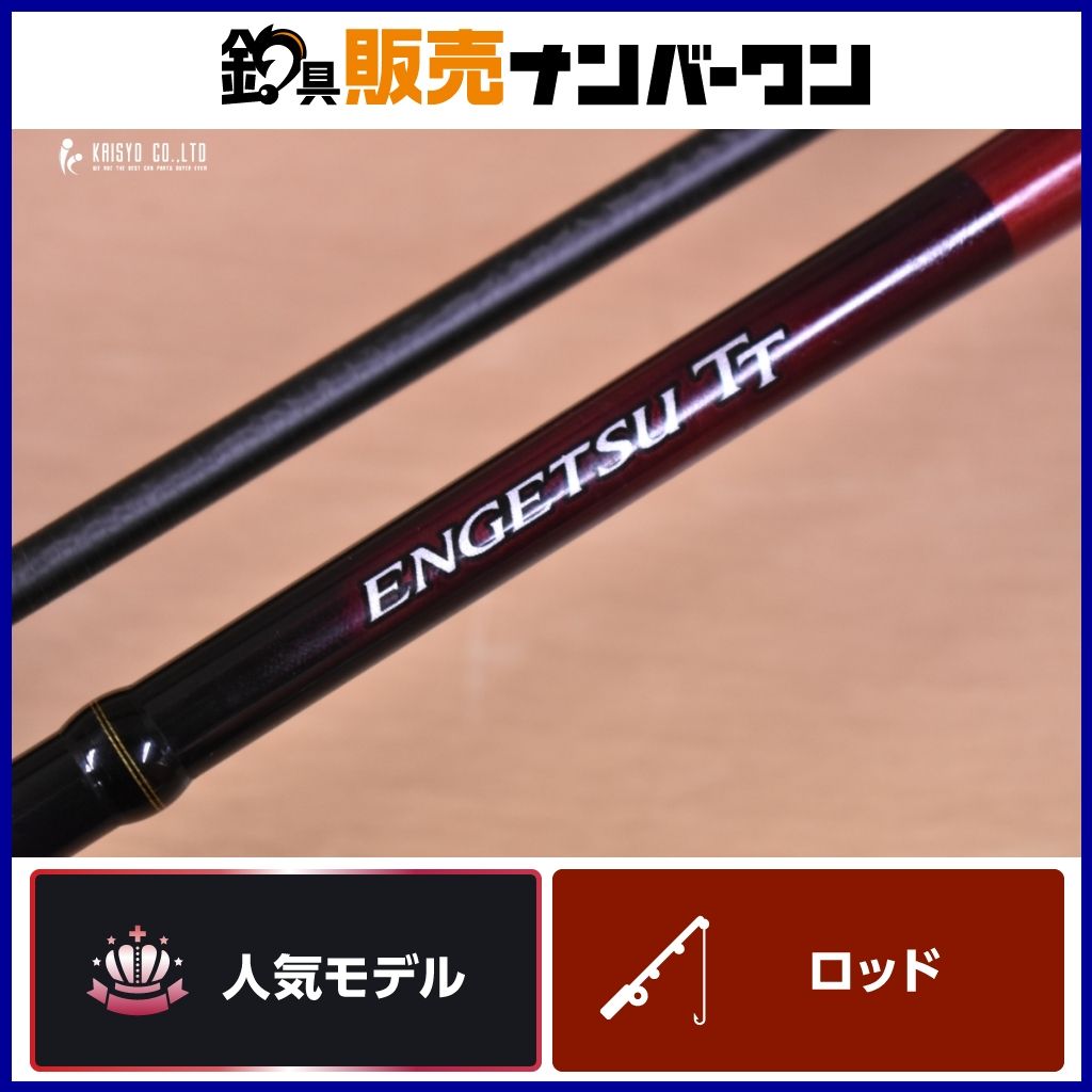 シマノ 22 炎月 TT B69MH-S SHIMANO ENGETSU ベイトロッド タイラバ 2