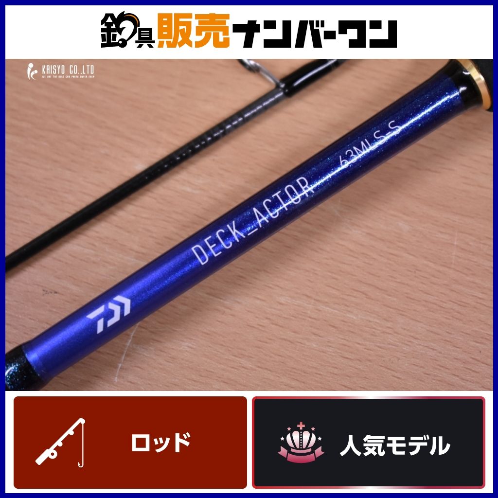 ダイワ デッキアクター 63MLS-S DAIWA DECK ACTOR スピニングロッド
