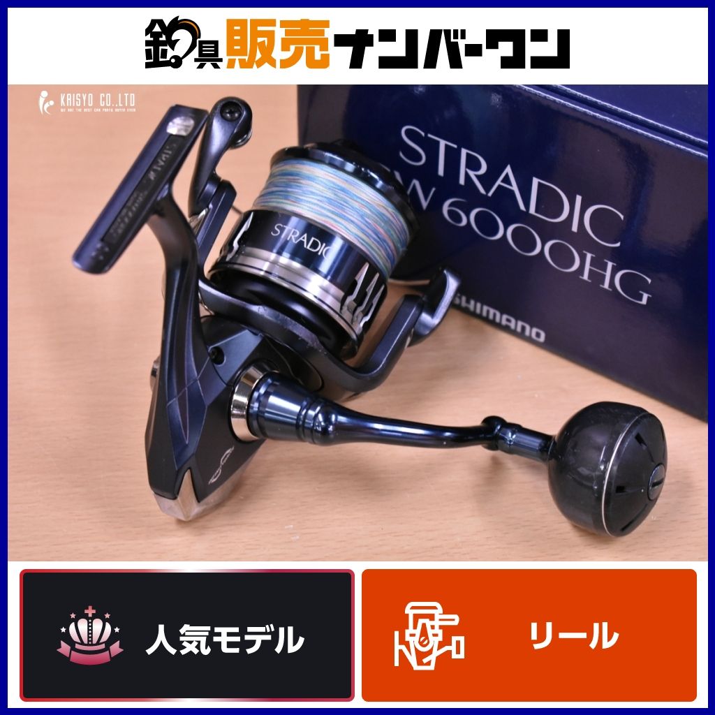 シマノ 20 ストラディック SW 6000HG スピニングリール SHIMANO