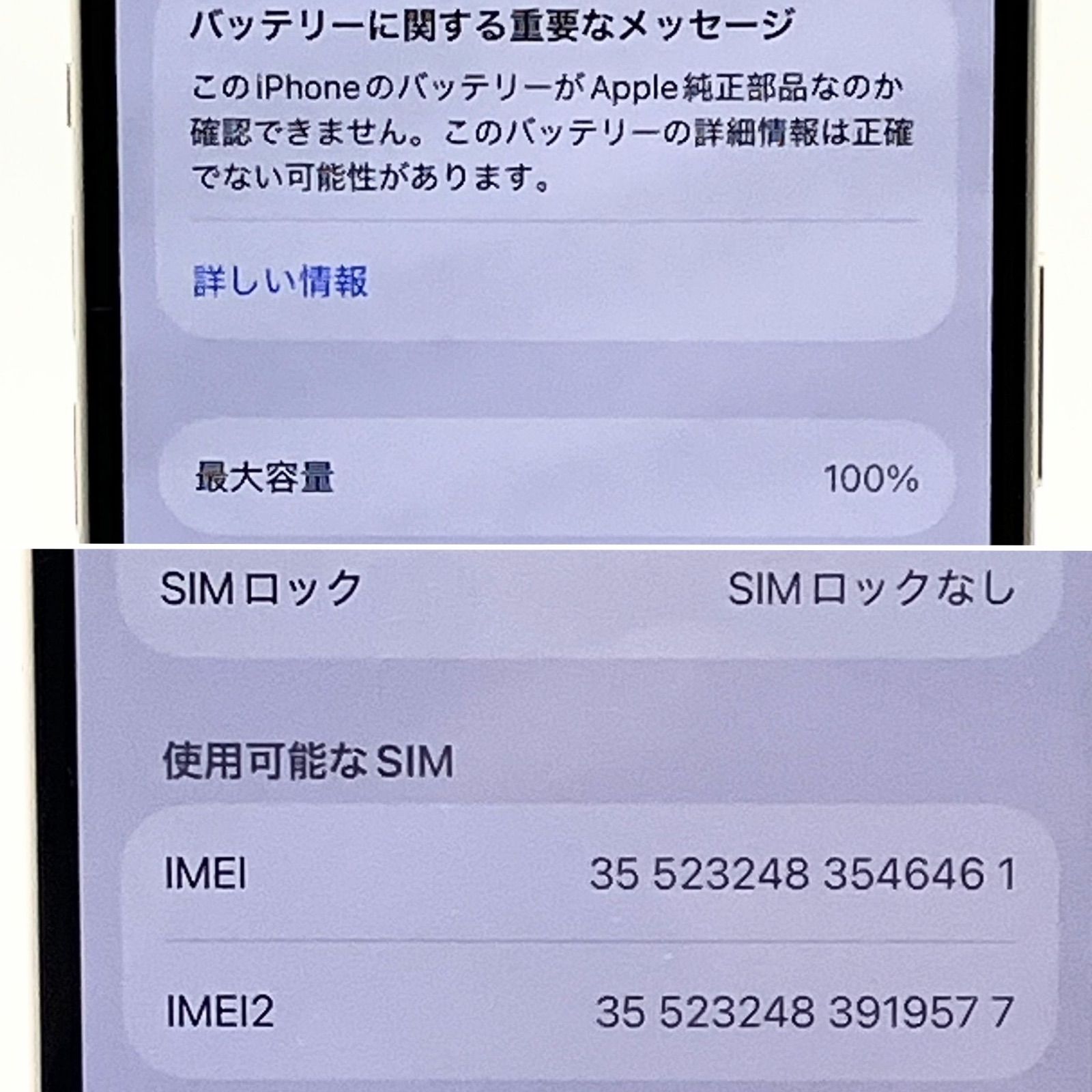 iPhone 14 SIMフリー 128GB 大容量バッテリー - メルカリ