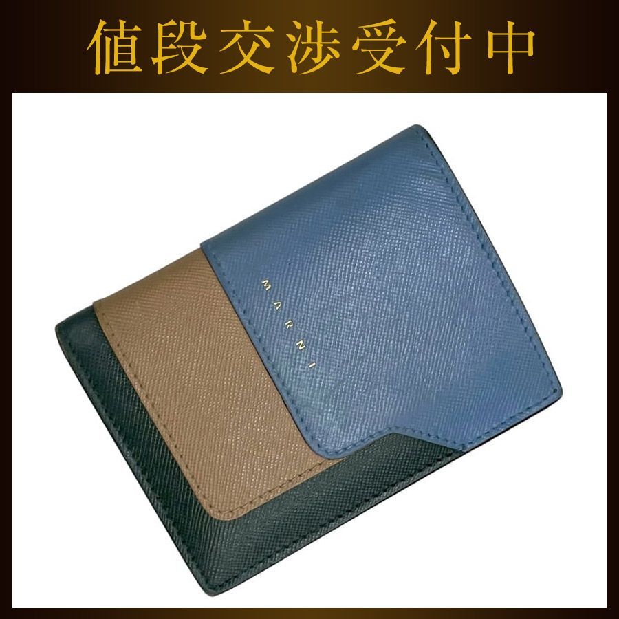 マルニ 二つ折り 財布 ブルー グリーン ベージュ PFMOQ14U13LV520 折り財布 レザー 中古 MARNI