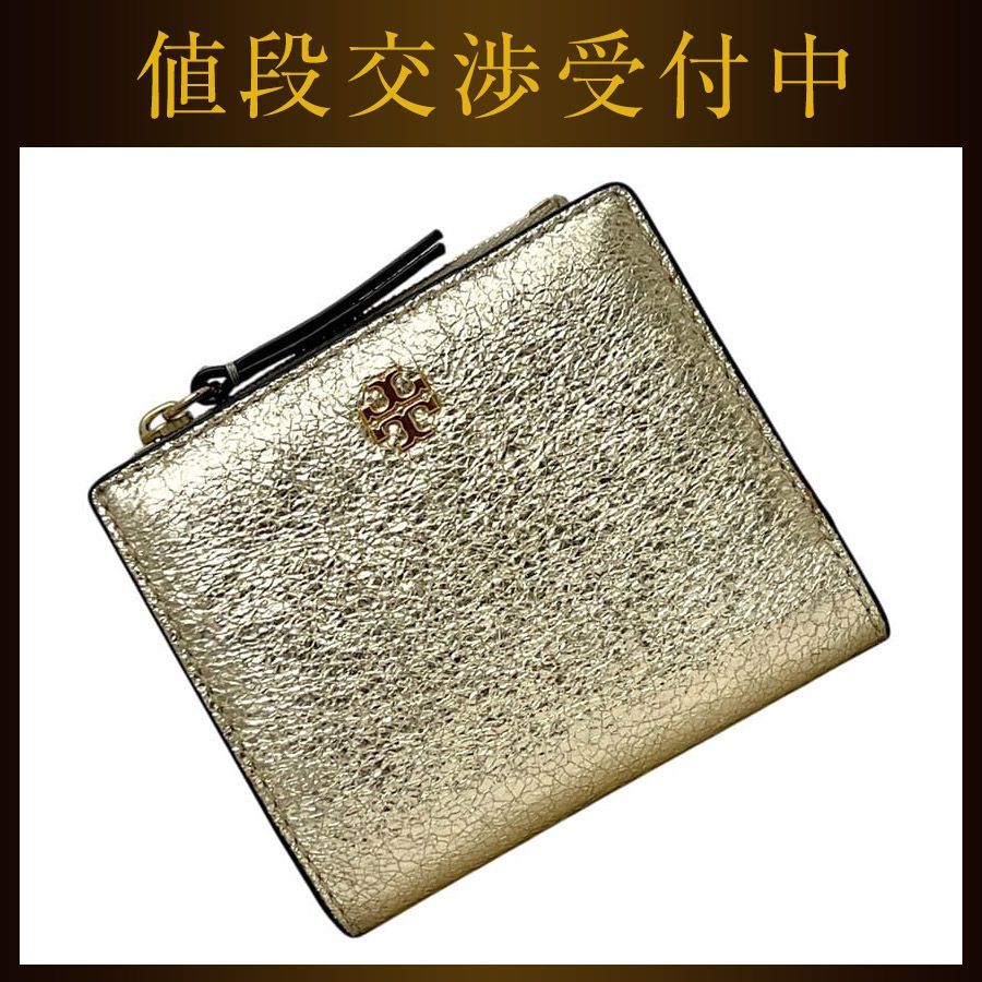 トリーバーチ 二つ折り 財布 ゴールド 金色 エマーソン 34366 701 美品 レザー 中古 TORY BURCH