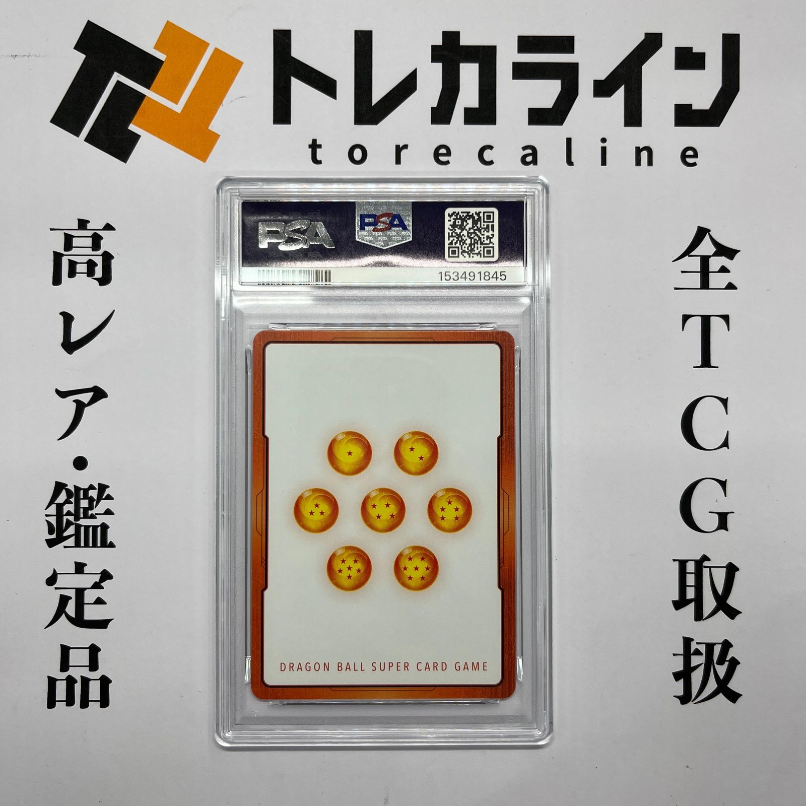 ドラゴンボールスーパーカードゲーム フュージョンワールド エナジー