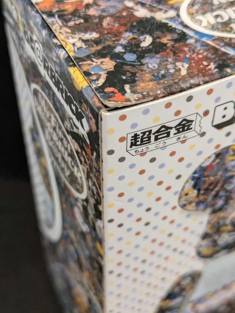 MEDICOMTOY 超合金 BE@RBRICK MY FIRST BE@RBRICK B@BY Jackson 