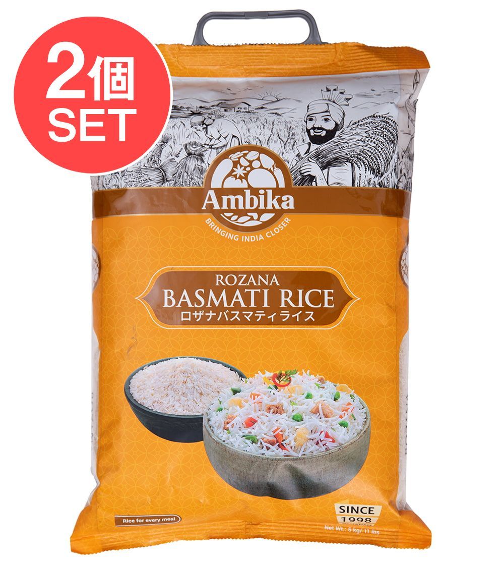 【送料無料・2個セット】ロザナ バスマティライス 5kg - Rozana Basmati Rice 【Ambika】