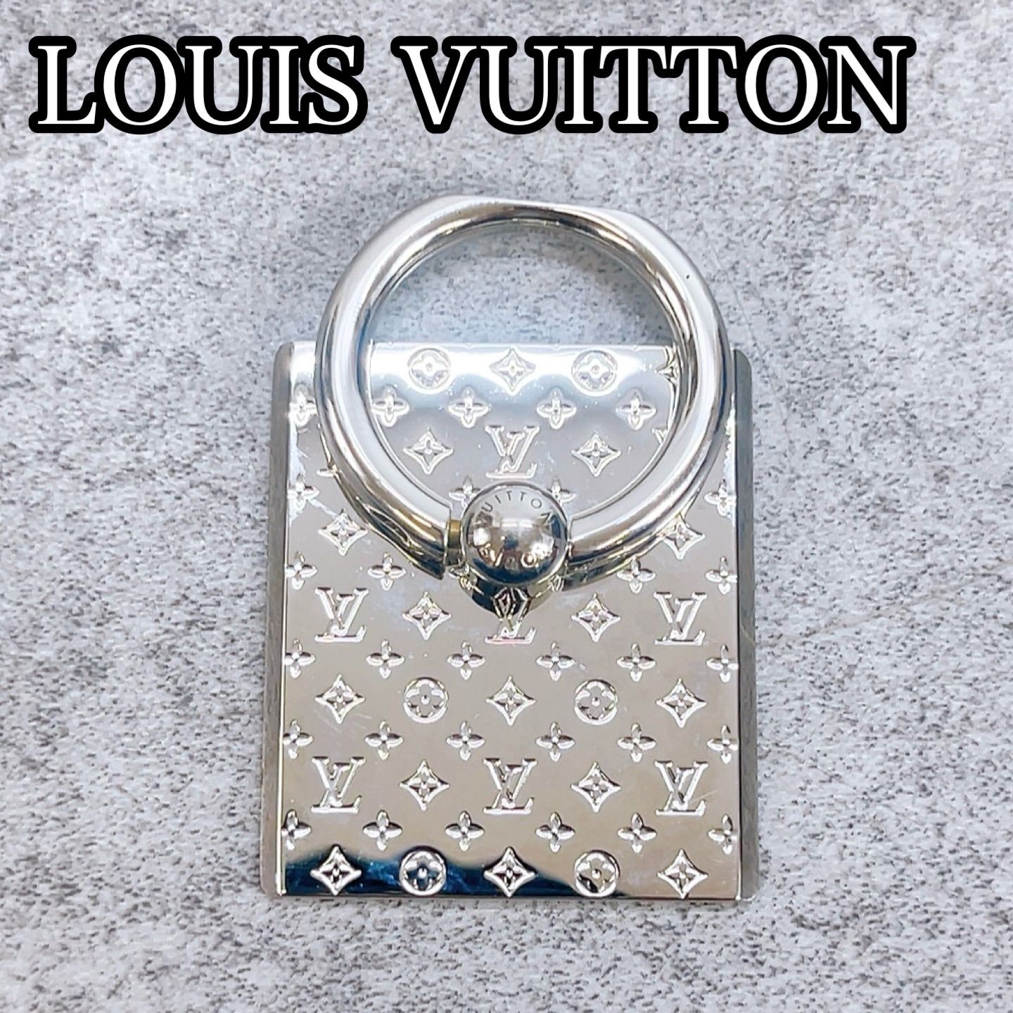 H-1472 LOUIS VUITTON ルイヴィトン テレフォンナノグラム スマホリング シルバー 中古 ロゴ入り モノグラム スマートフォンリング 携帯アクセサリー
