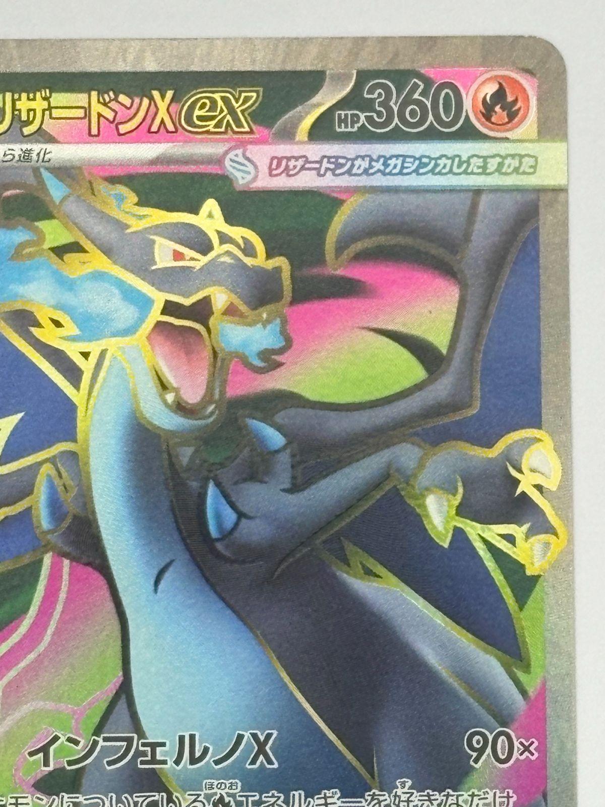 メガリザードンXex SAR M2 110/080 ポケモンカード - メルカリ