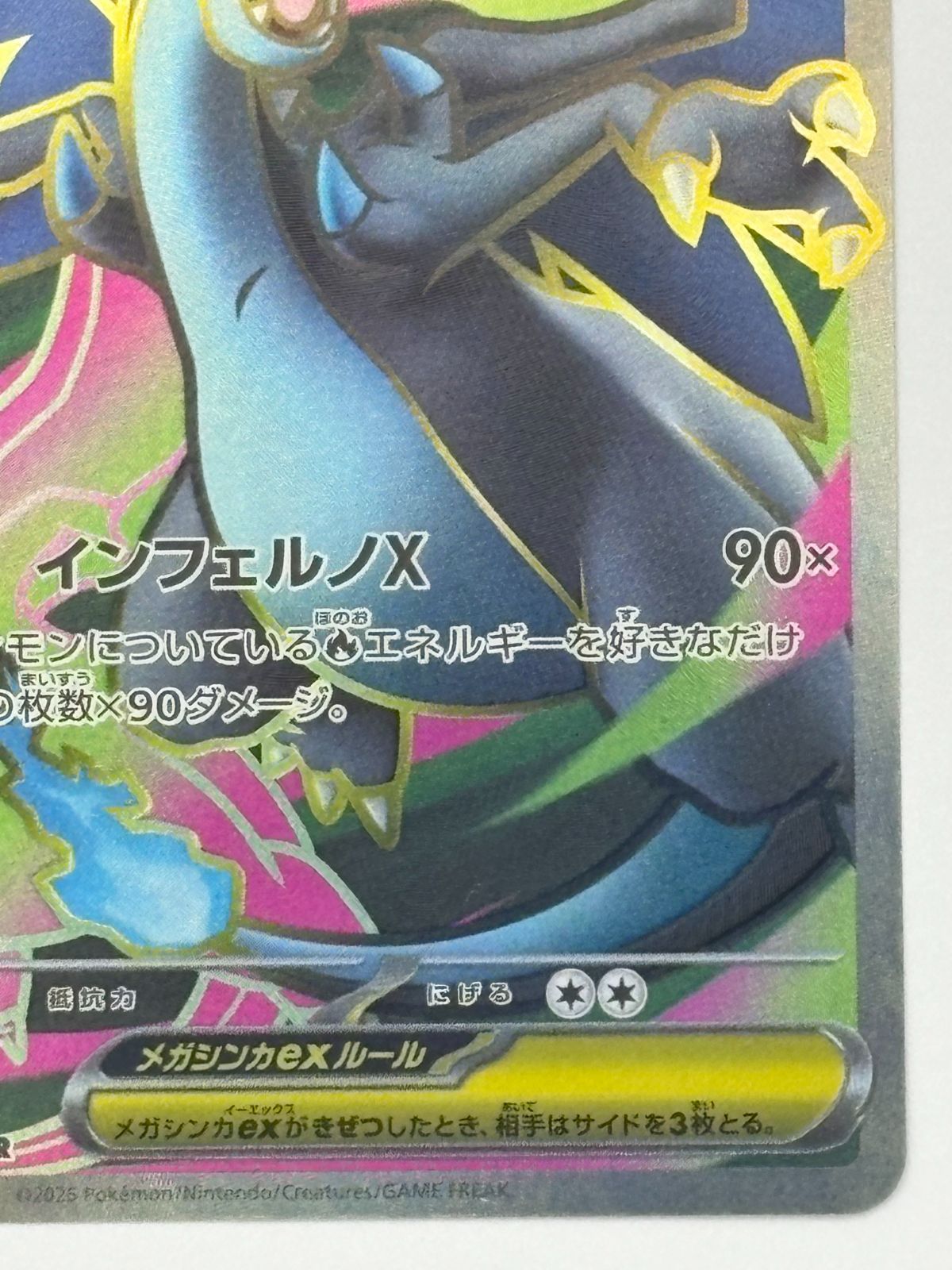メガリザードンXex SAR M2 110/080 ポケモンカード - メルカリ