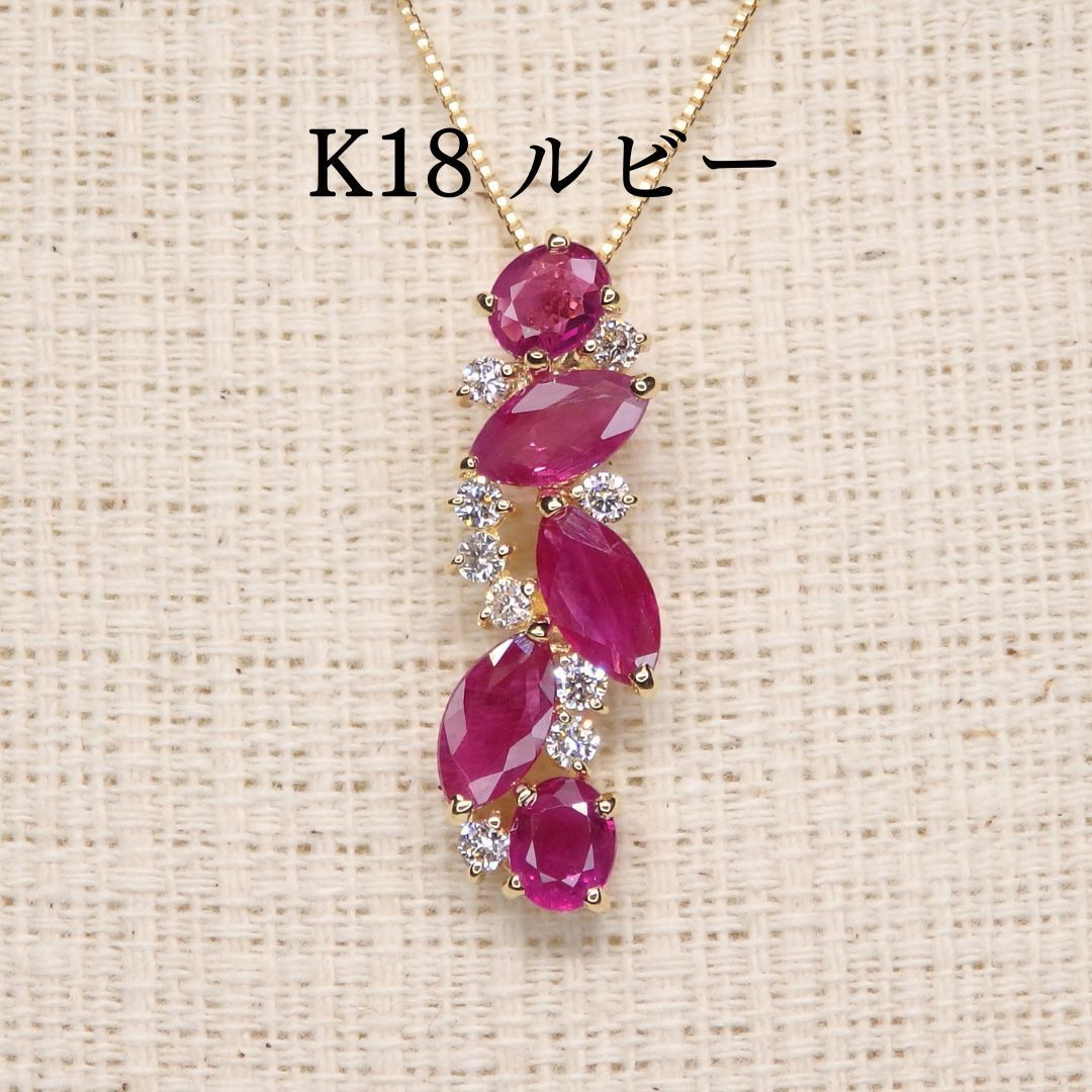 ルビー ペンダントトップ Z0216 1.60ct K18 ファンシーカット オーバル マーキス