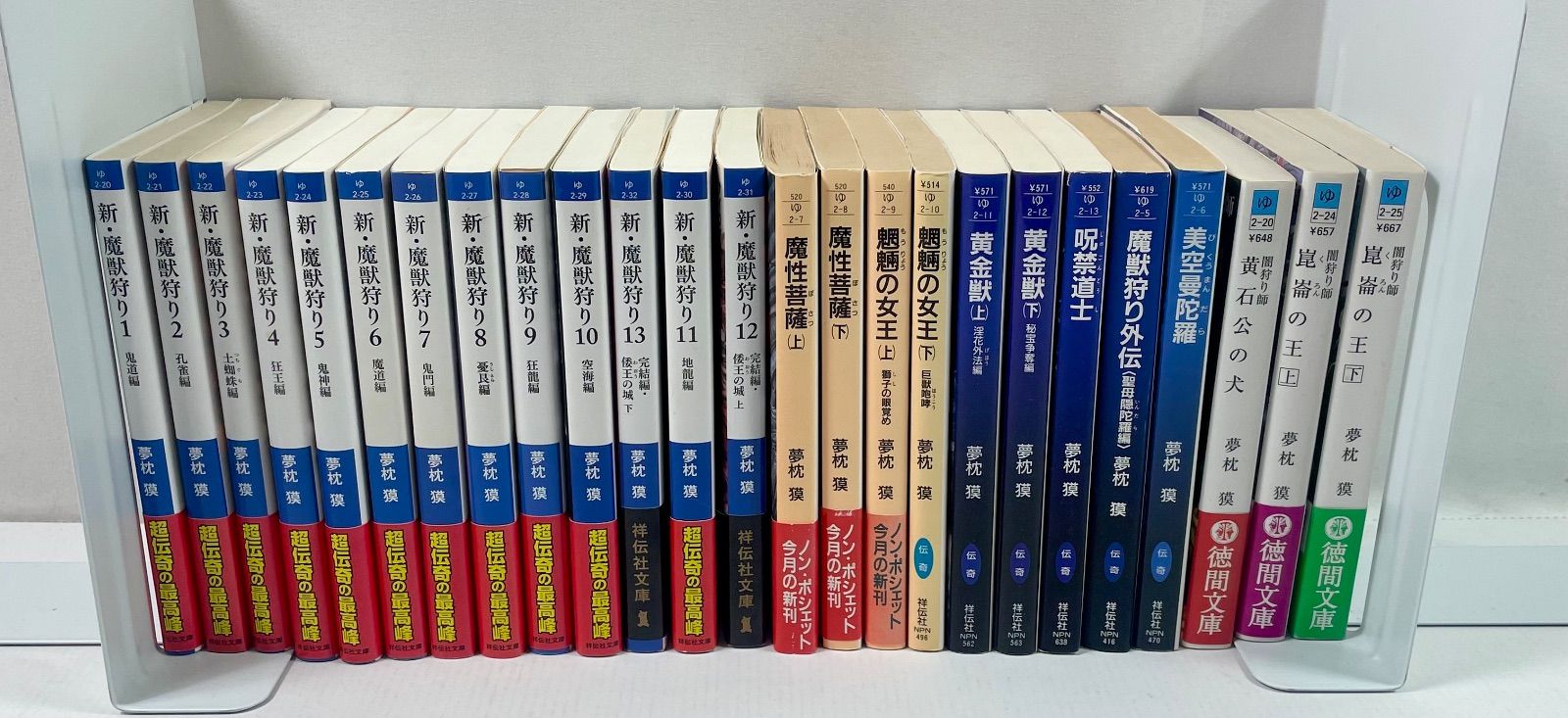 A3306・夢枕獏 新・魔獣狩り 全13巻 他 25冊 まとめ