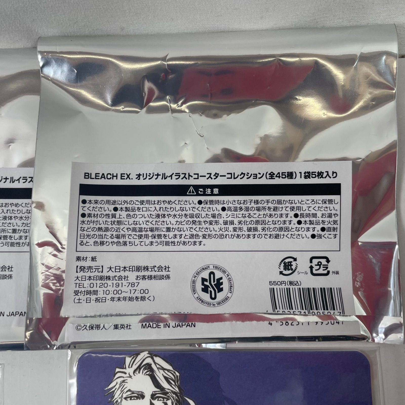 BLEACH　特製バインダー　カード20枚セット　非売品 A3311・BLEACH EX オリジナル イラストコースター コレクション 20枚