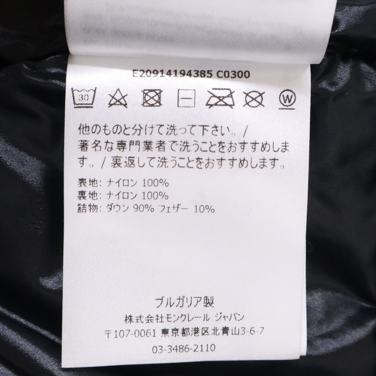 MONCLER モンクレール 【美品】MONTCLA モンクラ 内側ロゴ刺繍