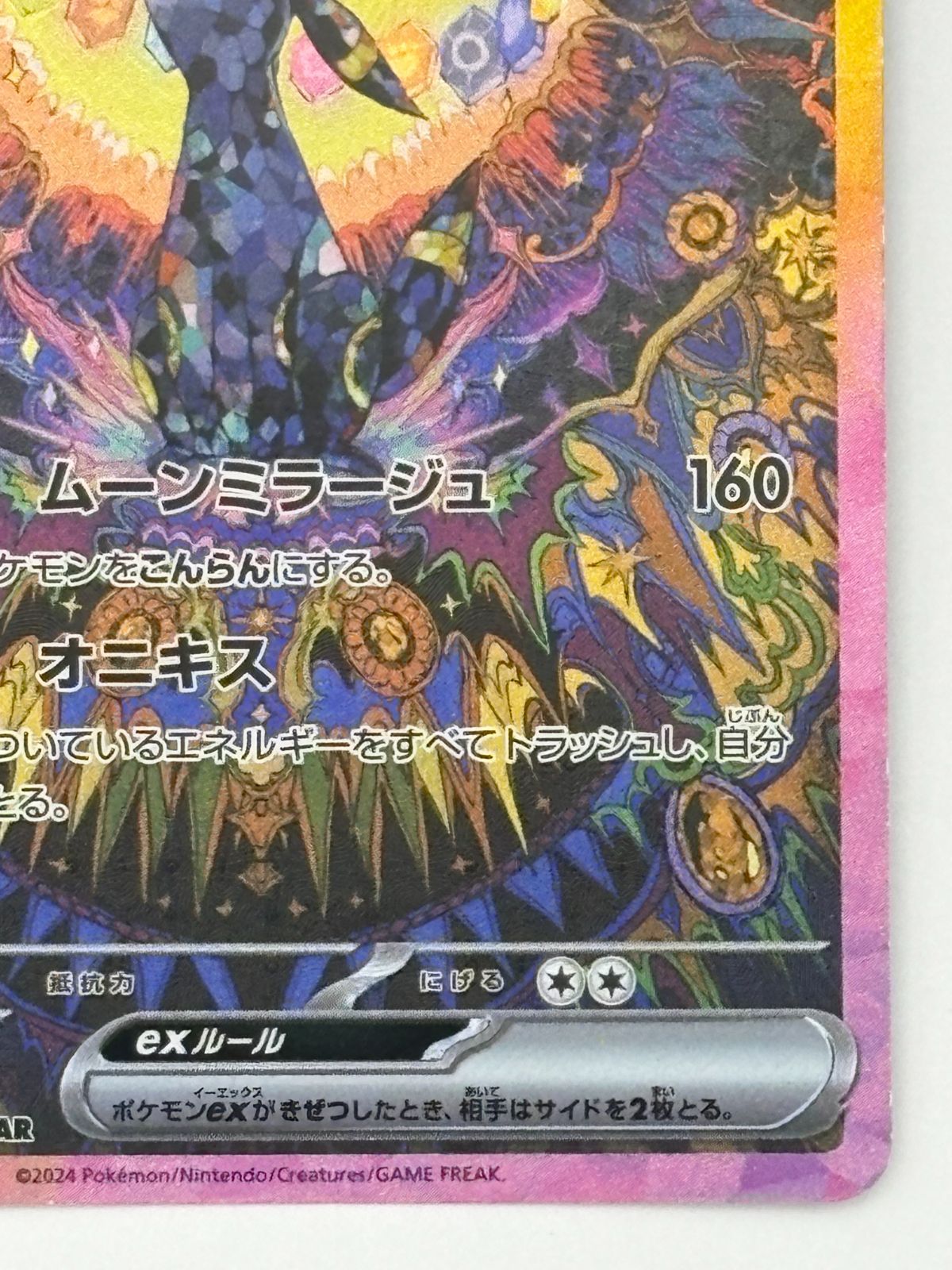 ブラッキーex SAR SV8a 217/187 ポケモンカード - メルカリ