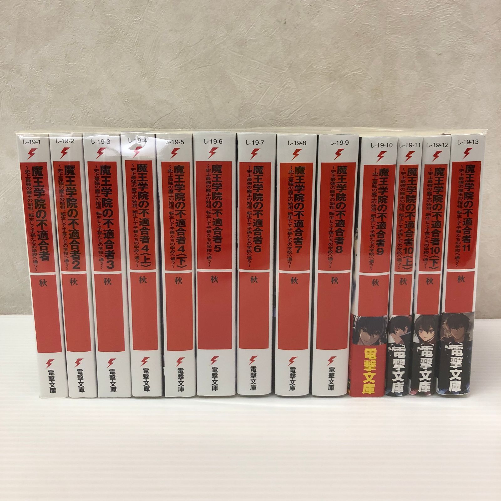 ☆魔王学院の不適合者 ～史上最強の魔王の始祖、転生して子孫たちの 