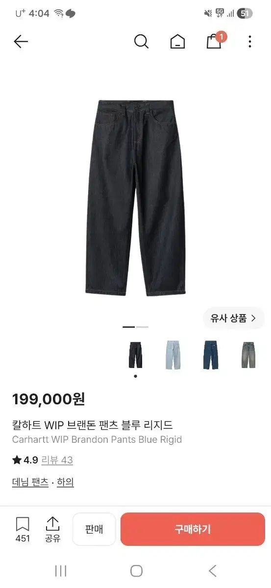 Carhartt WIP(カーハートダブリューアイピー) ブランドン パンツ ブルー リジット