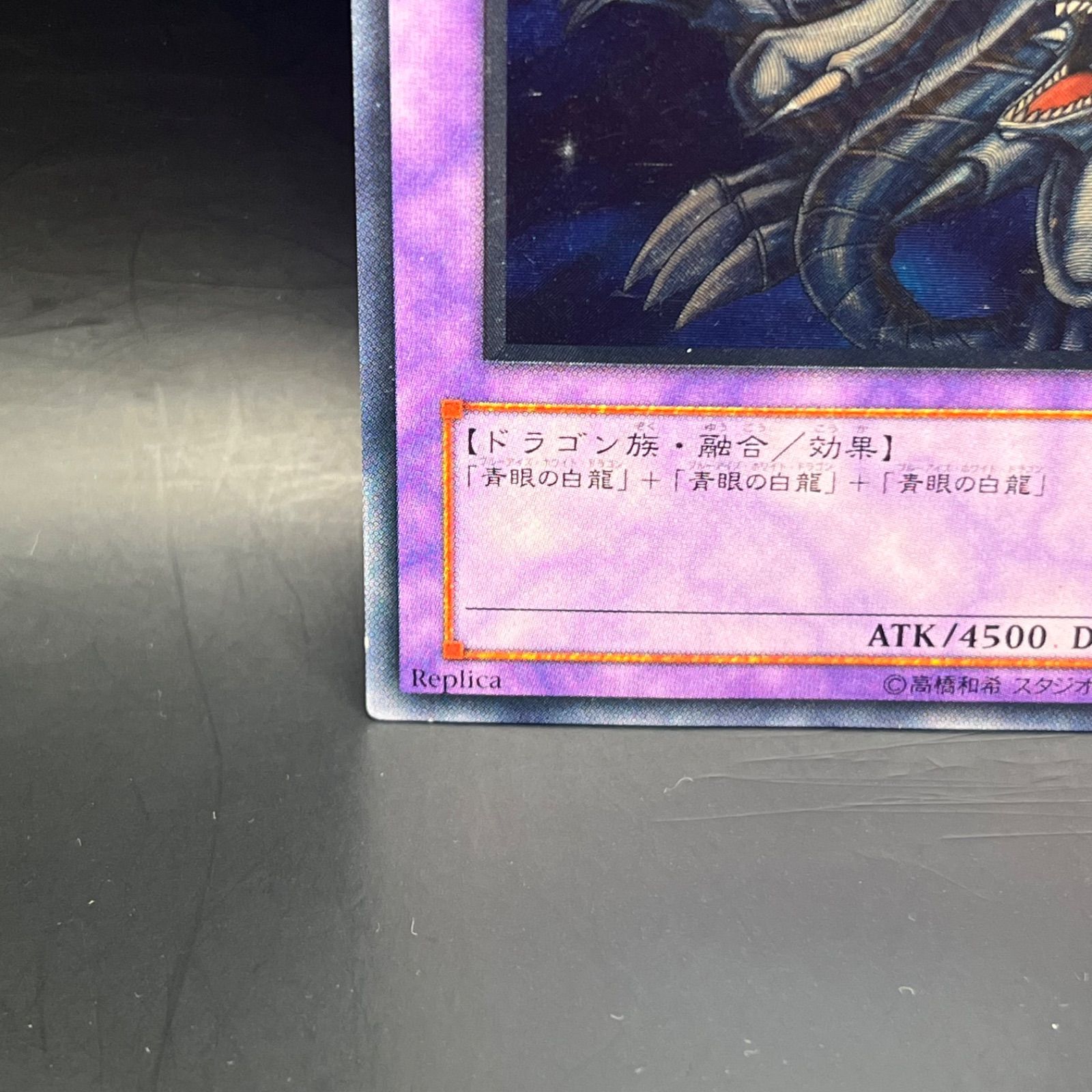遊戯王 青眼の究極竜 アルティメットレア 旧レリーフ SDX-001 - メルカリ