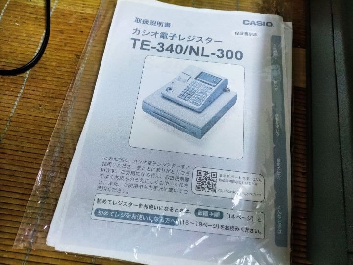 カシオレジスター TE-340/NL300 フル設定無料 378340 - メルカリ