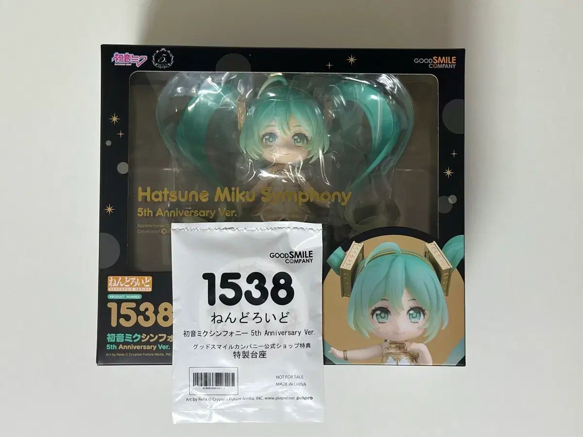 特典O) 初音ミク シンフォニー 5周年 ねんどろいど VOCALOID ねんど 未開封