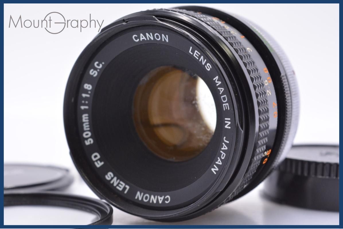 【動作保証】 キヤノン Canon FD 50mm F1.8 S.C. 前後キャップ&レンズフィルター付 同梱無料 #am7166
