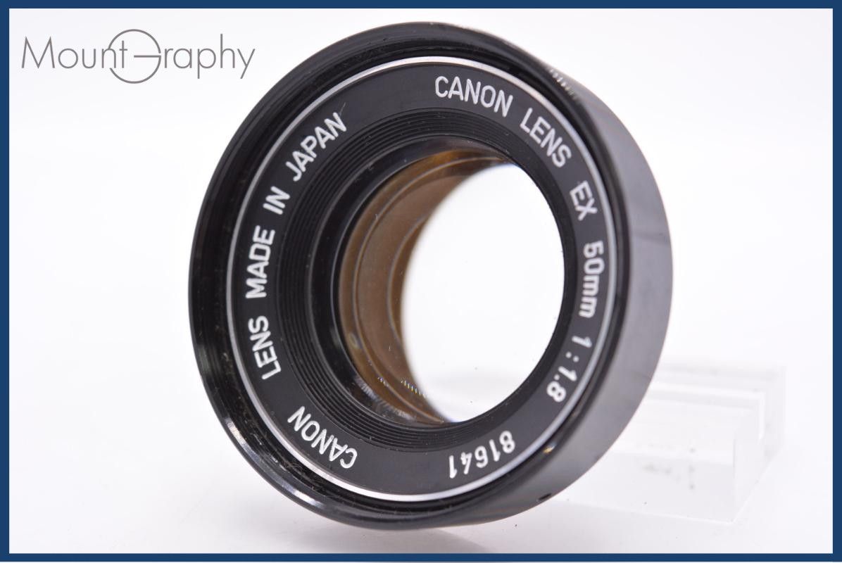 【動作保証】 キヤノン Canon EX 50mm F1.8 同梱無料 #am7175