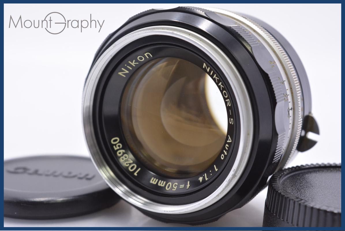 【動作保証】 ニコン Nikon NIKKOR-S Auto 50mm F1.4 非Ai 前後キャップ付 同梱無料 #am7183