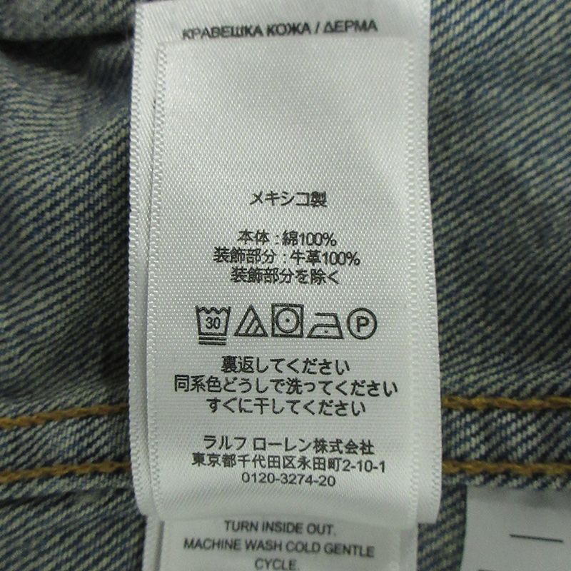 【三重本店】 中古 POLO RALPH LAUREN | ポロ・ラルフローレン USED加工デニムジャケット ダメージ加工 ブルー サイズ:XS 【112】 【三重本店】 中古 POLO RALPH LAUREN | ポロ・ラルフローレン USED加工デニムジャケット ダメージ加工 ブルー サイズ:XS 【112】
