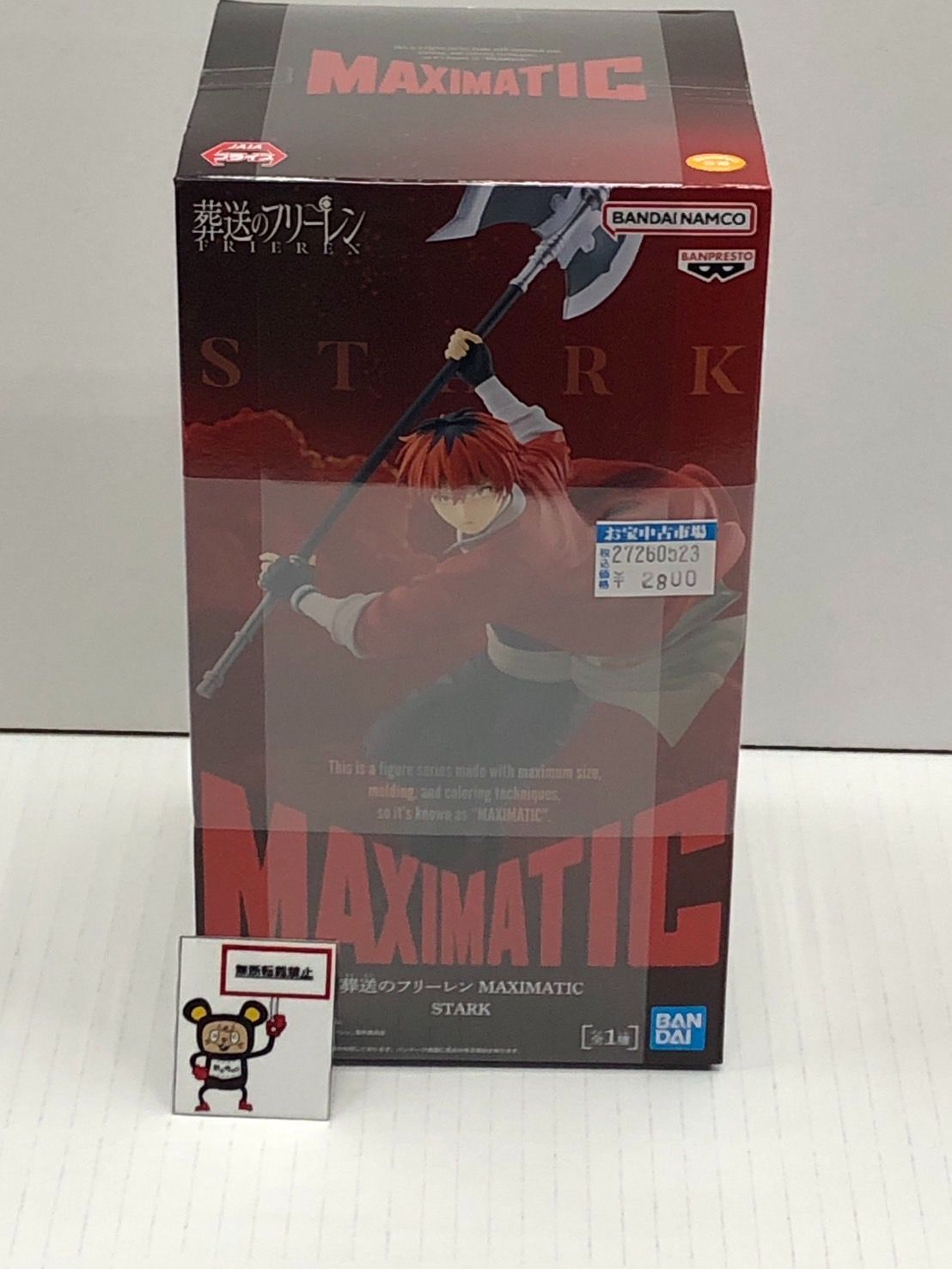 OT27.【店舗併売品】 MAXIMATIC 葬送のフリーレン シュタルク ※未開封