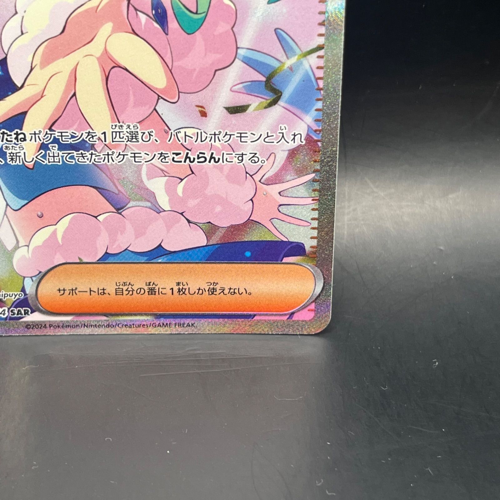 ポケモンカードゲーム ルチアのアピール SAR sv7a 091/064 - メルカリ