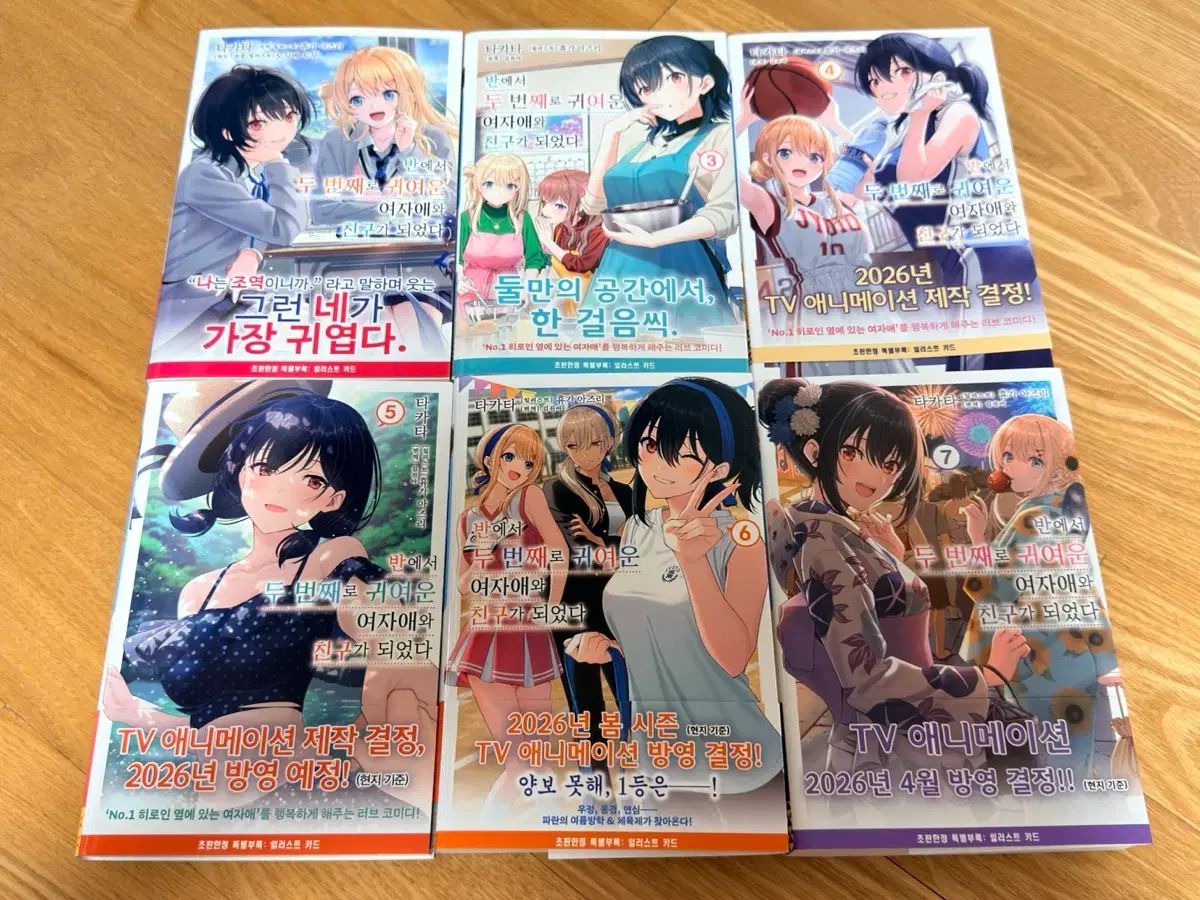 クラスで2番目に可愛いレディースと友達になった まとめ