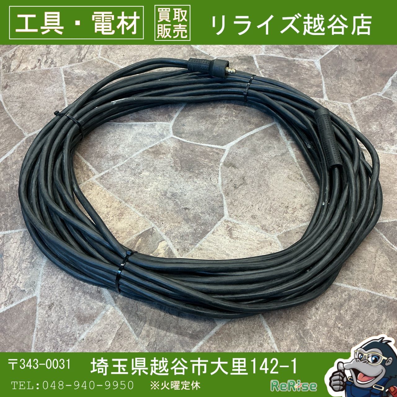 メーカー不明 約25m 2次側溶接用ケーブル 延長コード キャブタイヤケーブル 22sq 溶接ケーブル 【中古】【越谷店】 10,656円