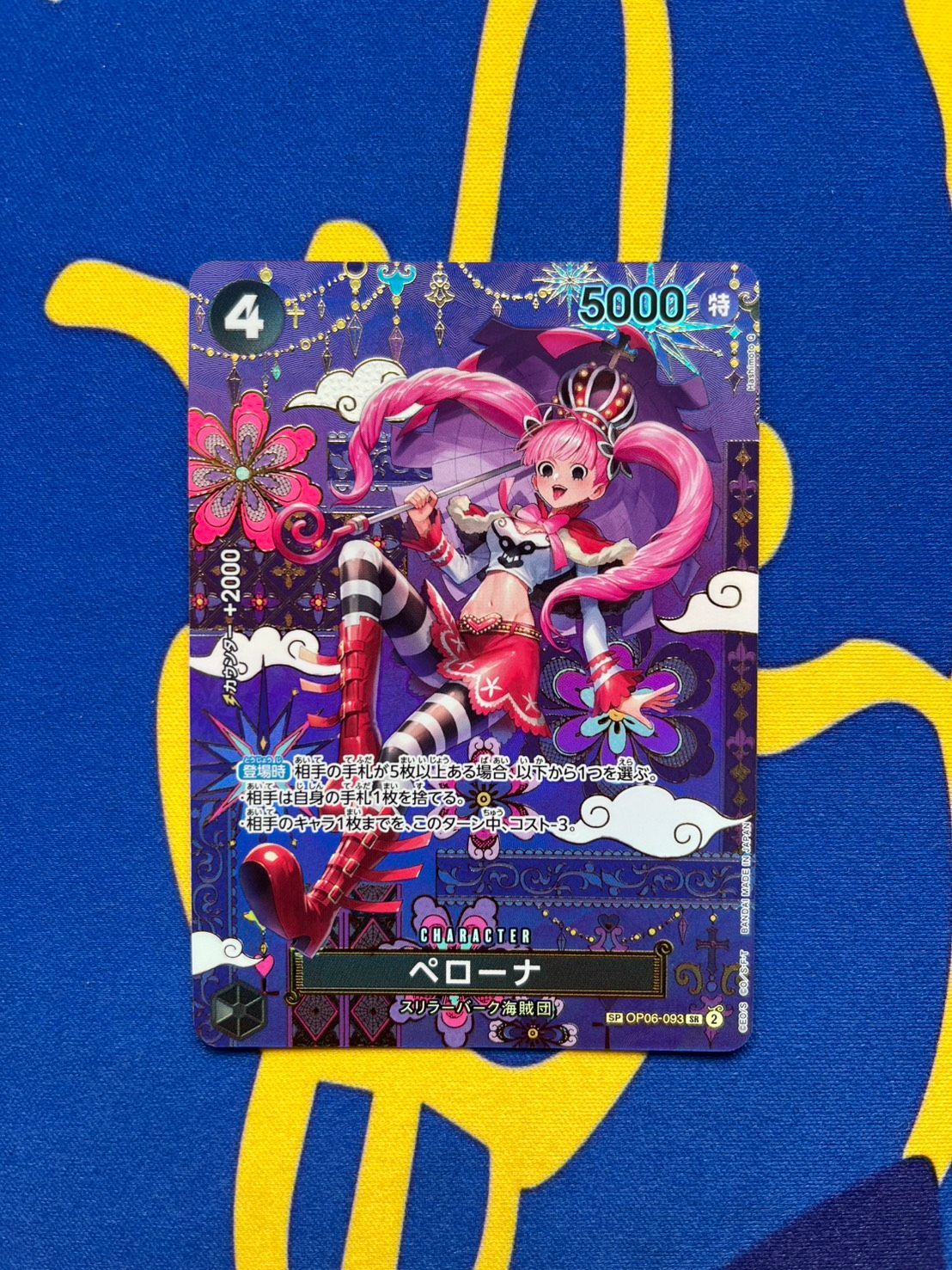 ワンピースカード ペローナ SP パラレル OP06-093 One Piece Card